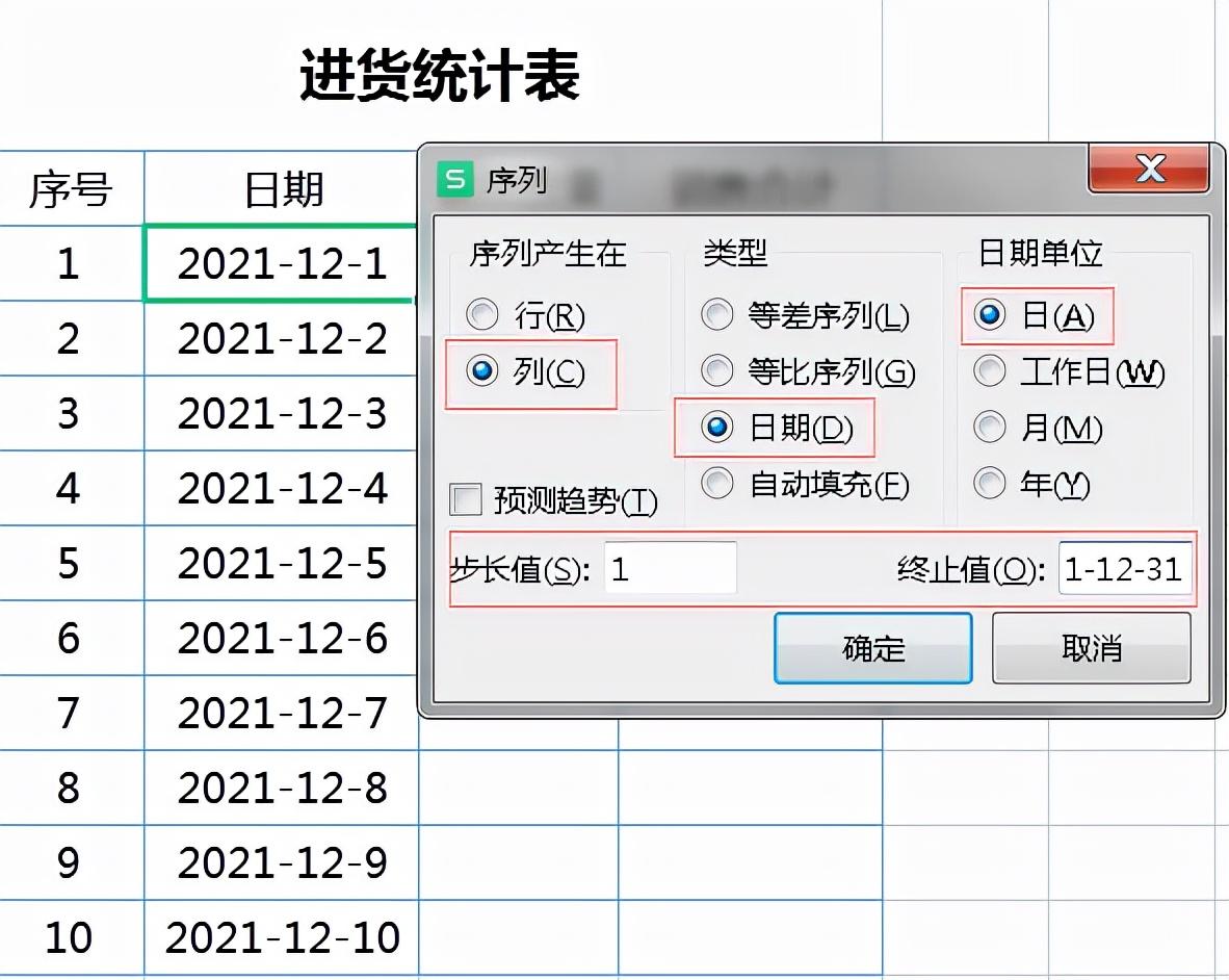 excel快速填充和导入数据的技巧-趣帮office教程网