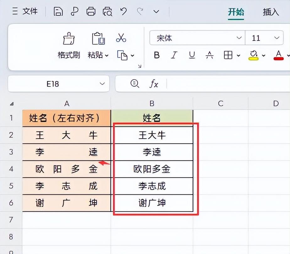 excel单元格内容批量对齐怎么操作?-趣帮office教程网