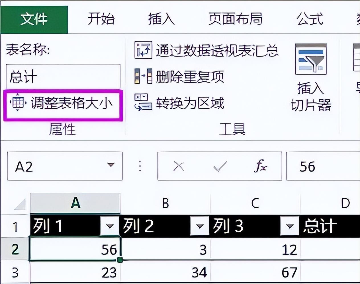 excel表格怎么均匀调整大小，excel中快速调整单元格大小的方法-趣帮office教程网
