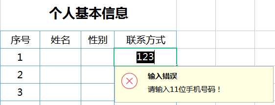 excel数据有效性怎么设置，excel数据有效性的操作技巧-趣帮office教程网