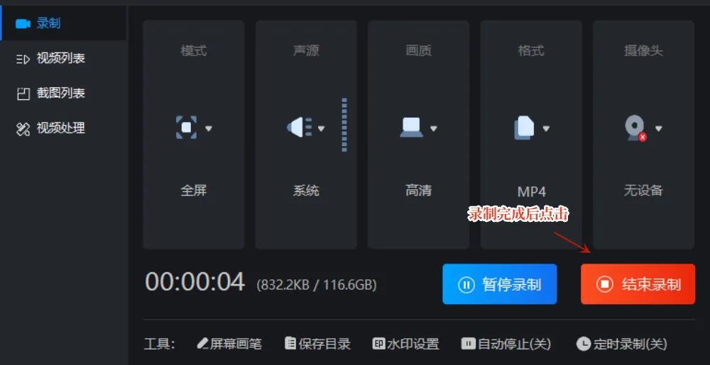 wps录屏功能在哪，wps里录屏的技巧分享-趣帮office教程网
