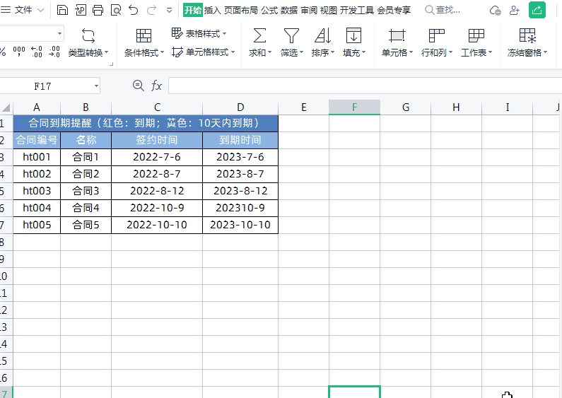 表格填充颜色怎么弄，excel表格自动填充颜色怎么批量设置-趣帮office教程网