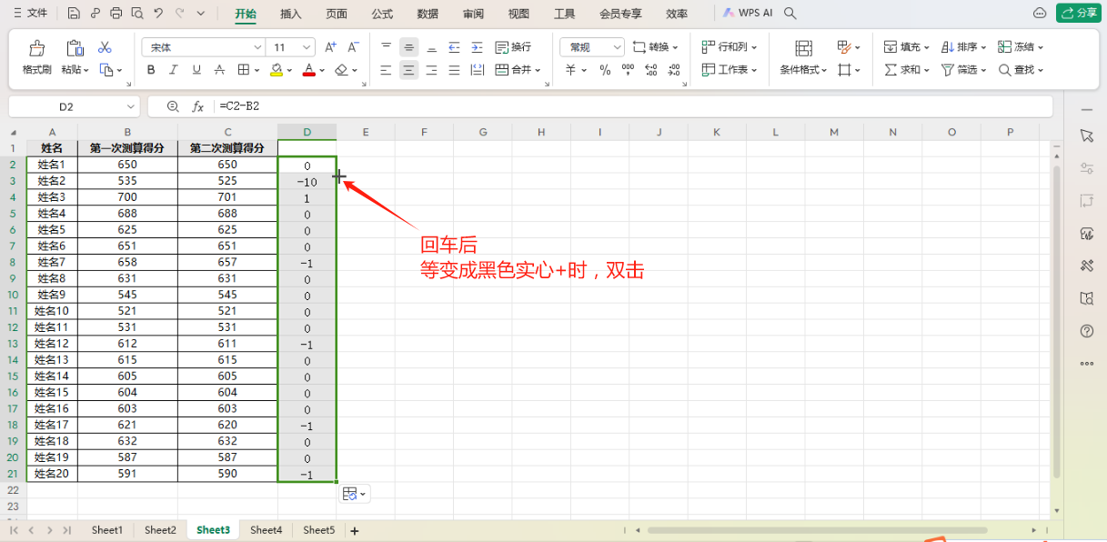 excel数据对比找不同：6种方法核对两列数据差异-趣帮office教程网