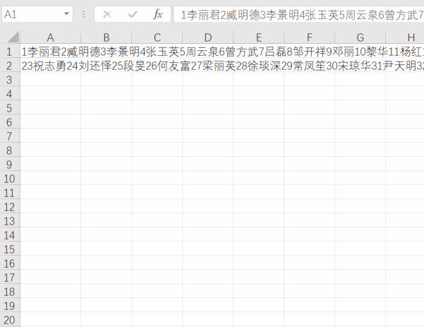 excel从混乱信息中提取姓名怎么操作？-趣帮office教程网
