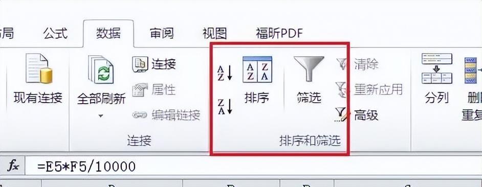 excel中的排序与自动筛选功能用法介绍-趣帮office教程网