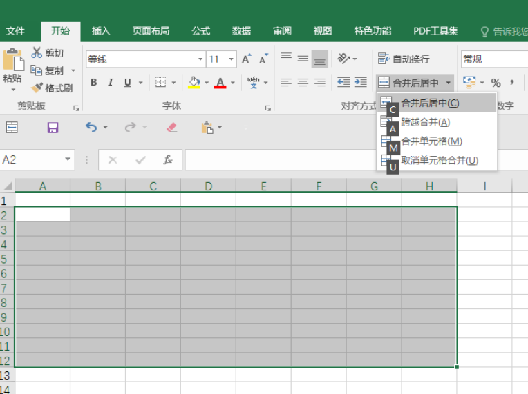 excel怎么合并单元格，excel中如何快捷使用合并单元格功能-趣帮office教程网