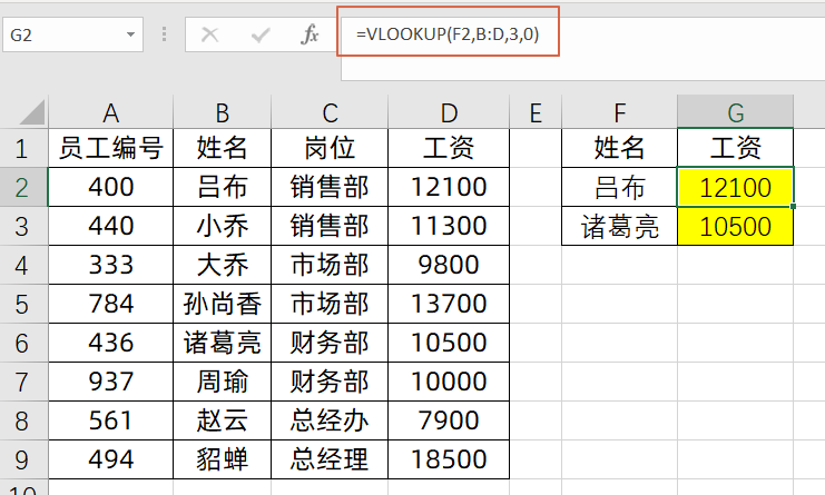 vlookup怎么用详细步骤，vlookup函数公式的使用方法-趣帮office教程网