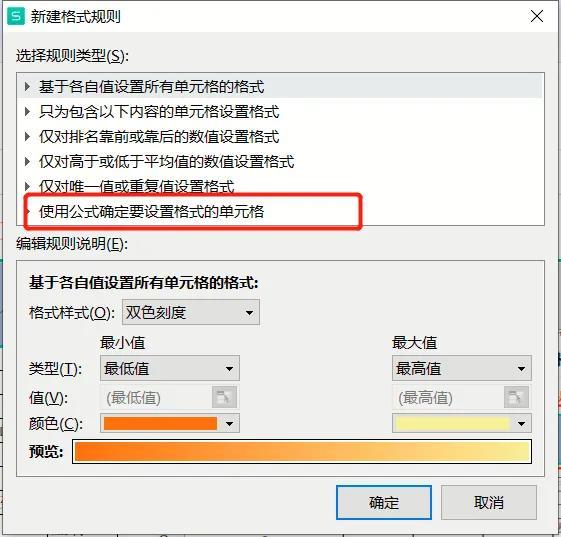 excel周六日自动填充颜色教程-趣帮office教程网