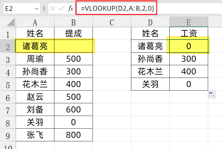 Vlookup查找结果是0，如何让它不显示出来！-趣帮office教程网