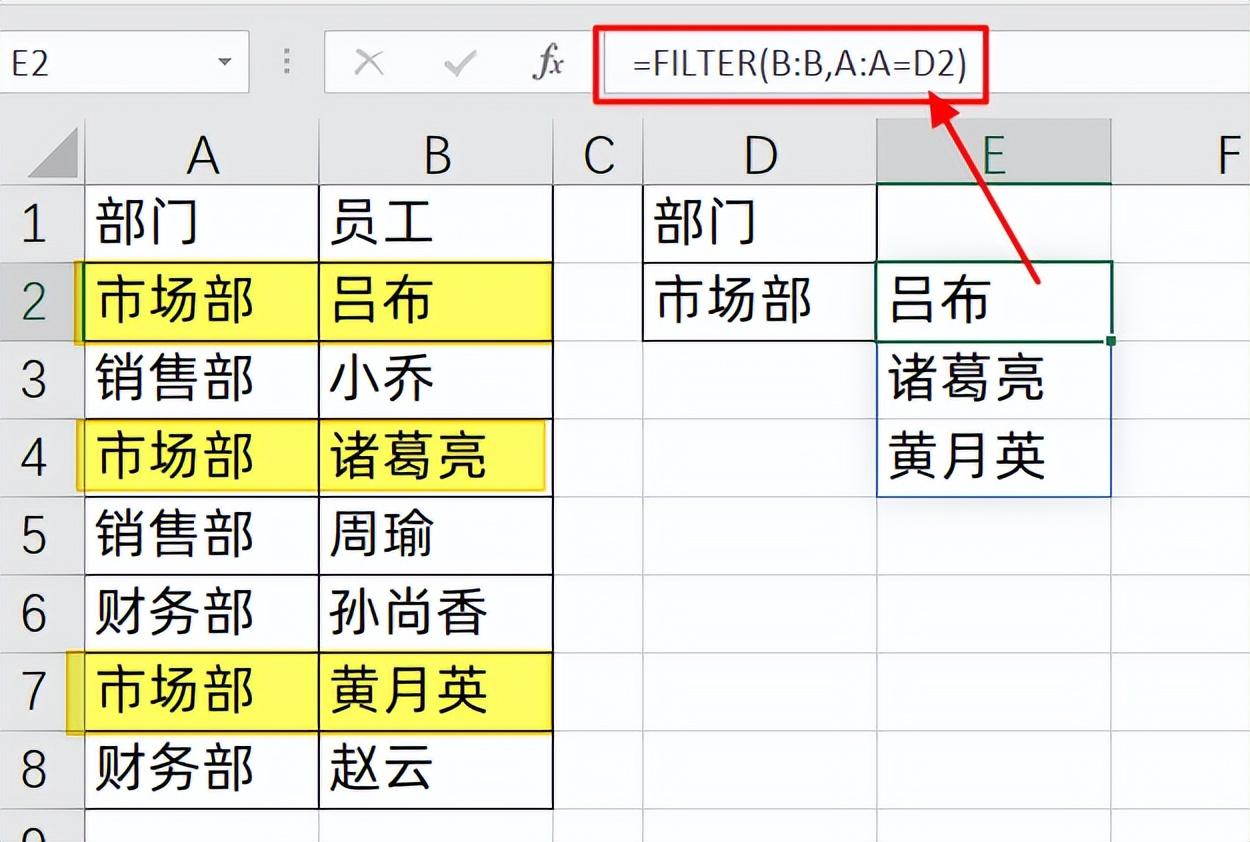 excel一对多查询并提取（一对多查询函数公式使用方法）-趣帮office教程网