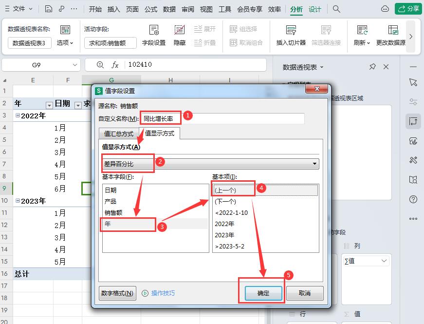 同比增长率怎么算excel，excel怎么做同比环比表格？-趣帮office教程网