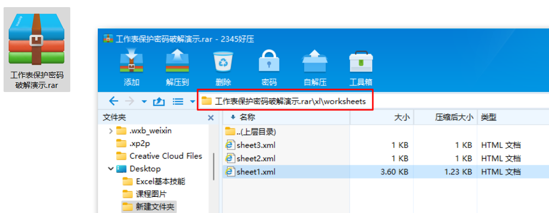 excel表格密码保护的解除方法，excel工作表保护密码忘记怎么破解？-趣帮office教程网