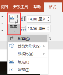 ppt怎么裁剪图片，ppt中最常用的3种裁剪功能方法-趣帮office教程网