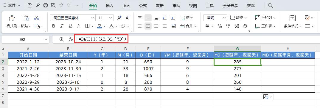 excel一个日期减另一个日期，excel中怎么计算两个日期之间相差的年月日？-趣帮office教程网