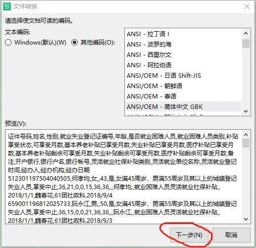 excel表格数字尾数变000怎么办，如何改成正常数字？-趣帮office教程网