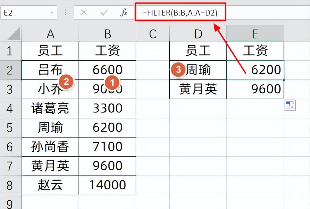 excel一对多查询并提取（一对多查询函数公式使用方法）-趣帮office教程网