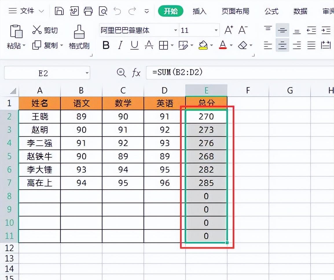 excel如何让公式计算结果为0时不显示？3种方法轻松实现！-趣帮office教程网