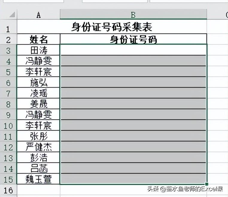 excel数据验证怎么设置，excel表格数据验证设置技巧-趣帮office教程网