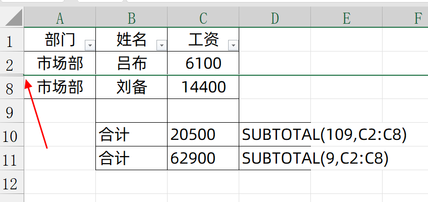 excel筛选后求和：subtotal函数筛选后求和用法详解-趣帮office教程网