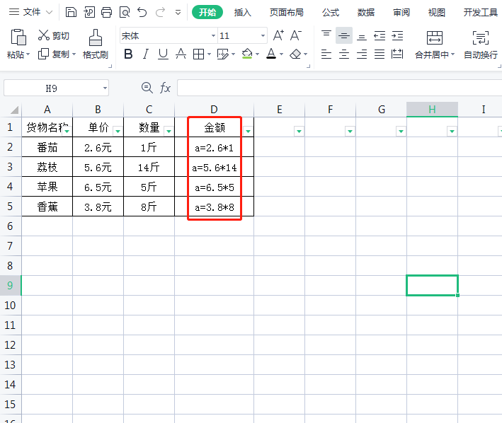 智能填充excel怎么用，智能填充ctrl+e的操作方法-趣帮office教程网