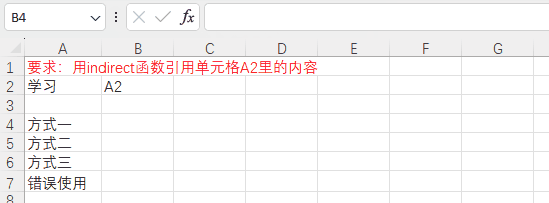 excel引用另一个工作簿的数据：excel引用函数indirect用法详解-趣帮office教程网