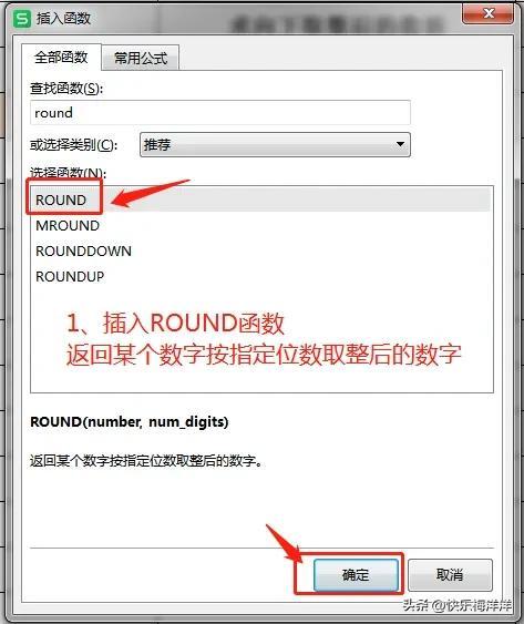 excel小数点取整抹零公式：关于小数点的函数TRUNC、INT、ROUND的用法-趣帮office教程网