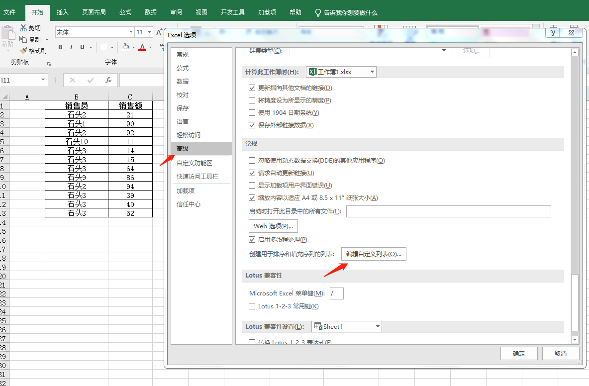 excel排序技巧大全，excel中常用的排序方法-趣帮office教程网