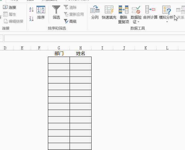excel中快速录入数据的方法有哪些，数据录入技巧分享-趣帮office教程网