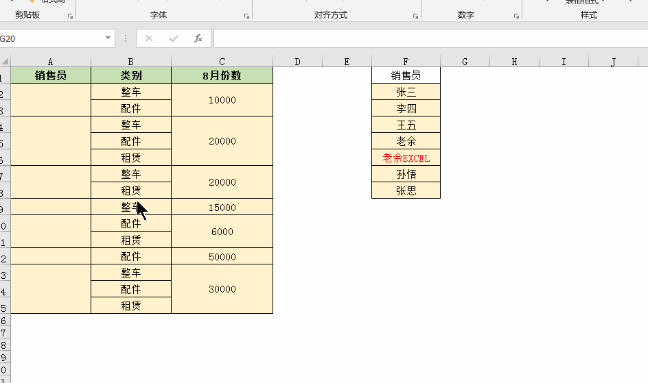 无需公式点击就能查询？这些另类的Excel技巧牛了-趣帮office教程网