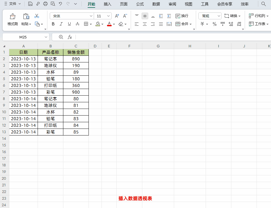 excel数据统计分析教程：职场必备的4个excel数据分析处理技巧-趣帮office教程网
