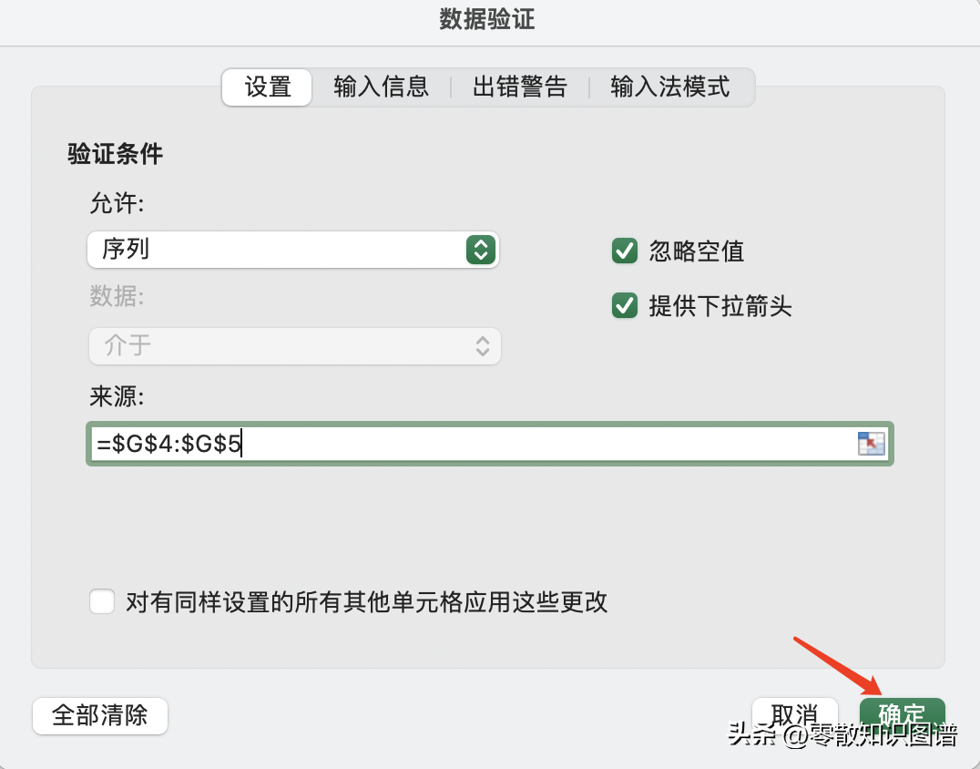 excel表格选择内容怎么设置，excel设定选项内容的方法-趣帮office教程网