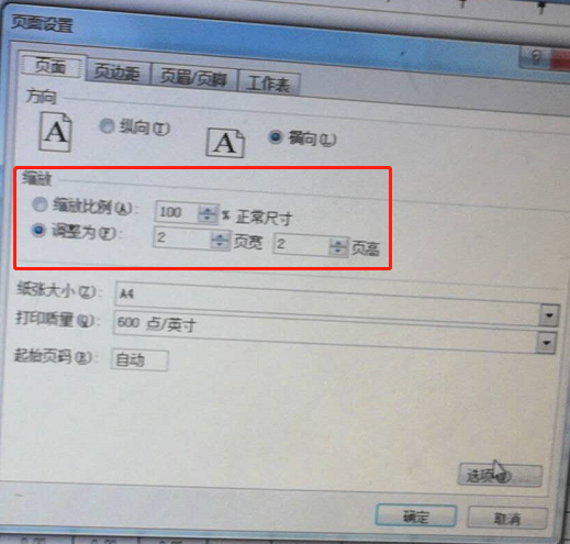 excel打印如何调整打印大小?-趣帮office教程网