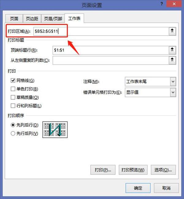 excel打印区域怎么设置，excel表格如何自定义打印区域-趣帮office教程网