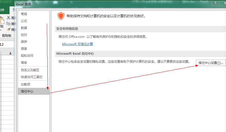 excel文件已损坏无法打开怎么解决？-趣帮office教程网