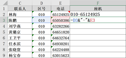 excel&的用法有哪些，excel表格中连接符号&怎么应用？-趣帮office教程网