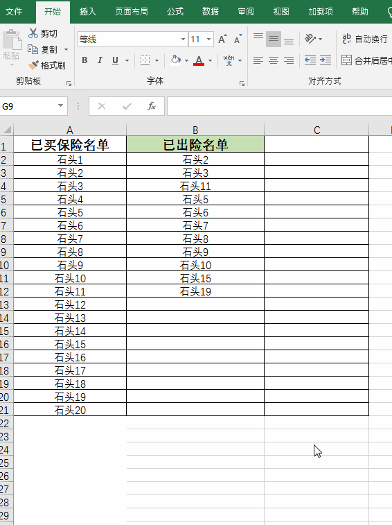 excel查漏函数公式怎么操作，几个实用的查漏方法分享-趣帮office教程网