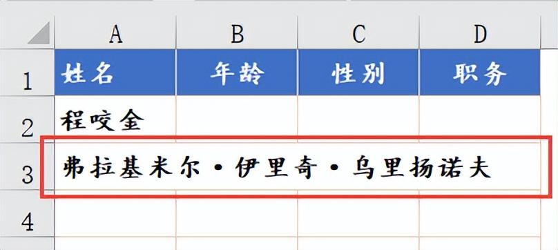 excel如何设置行高列宽，excel中调整行高和列宽的三种方法-趣帮office教程网