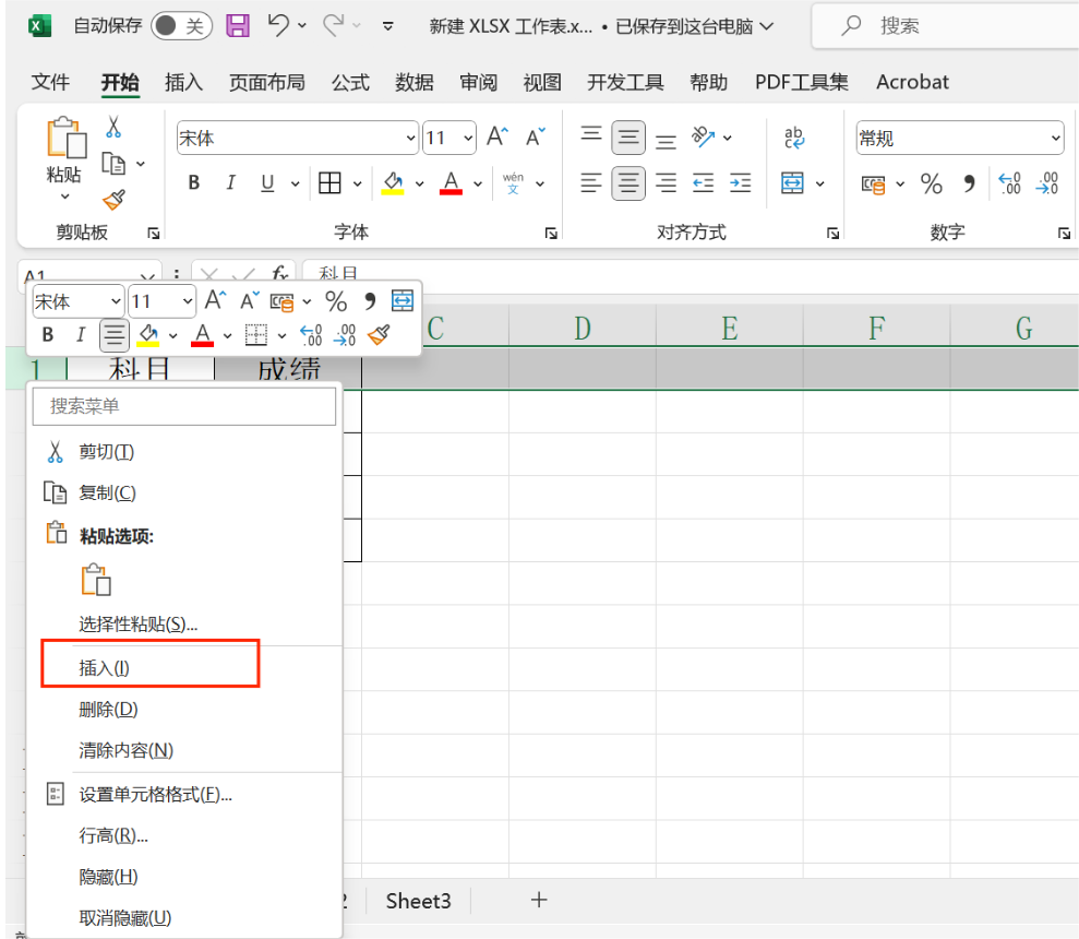 excel表格怎么添加一行表格，如何在excel中插入行或列？-趣帮office教程网
