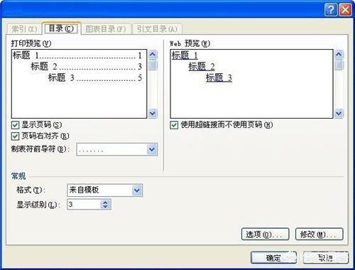 word2007如何自动生成目录，word自动生成和更新目录的方法-趣帮office教程网