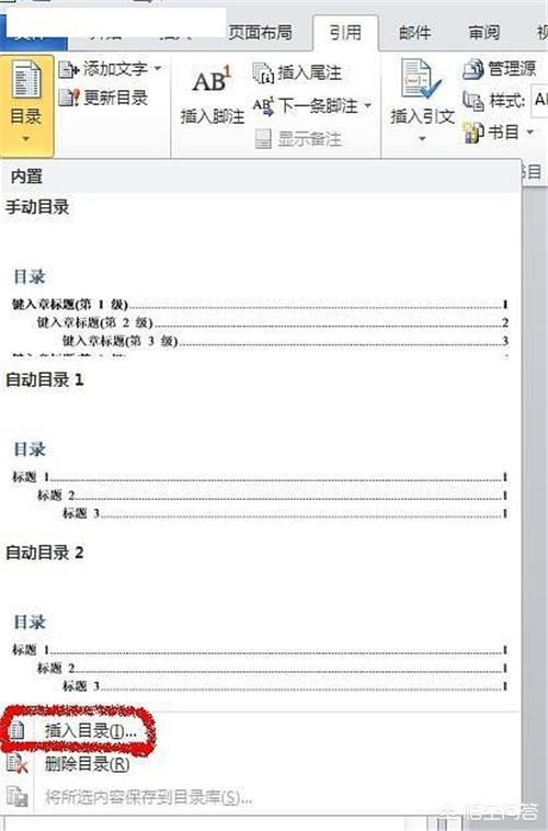 word2007如何自动生成目录，word自动生成和更新目录的方法-趣帮office教程网