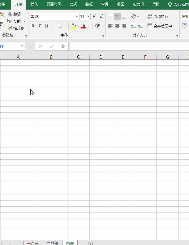 excel不用函数合并内容怎么操作？-趣帮office教程网