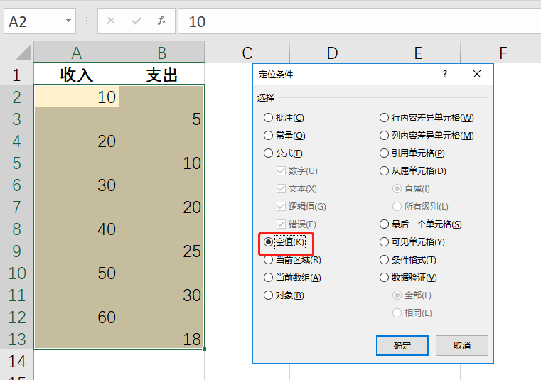 如何去除excel的空字符号,一招清除Excel中的假空-趣帮office教程网