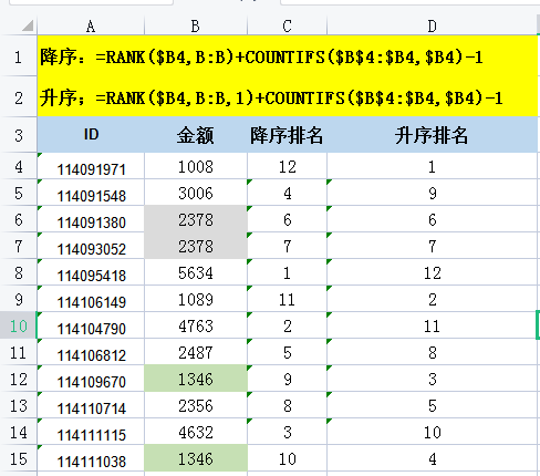 excel排序函数有哪些，excel中4个排名函数用法详解-趣帮office教程网