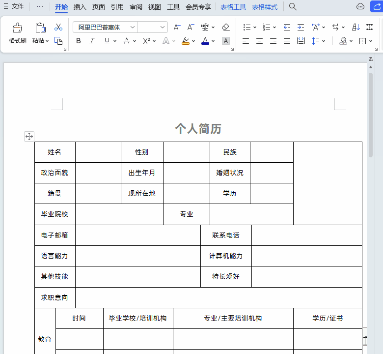 word页眉页脚怎么设置，word文档怎么调整页眉页脚高度？-趣帮office教程网
