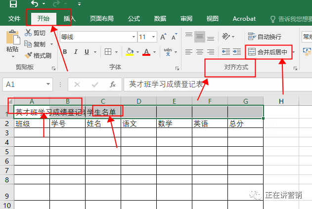 在excel中如何合并单元格，excel实现单元格合并功能的3个方法-趣帮office教程网