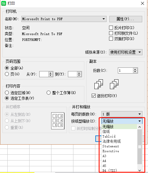 excel打印如何调整打印大小?-趣帮office教程网