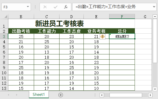 excel出现井号VALUE怎么解决，excel公式结果错误值常见的处理方法-趣帮office教程网