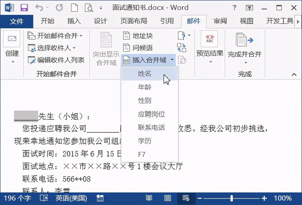 怎么用word发邮件，word群发邮件多个收件人你会吗？-趣帮office教程网