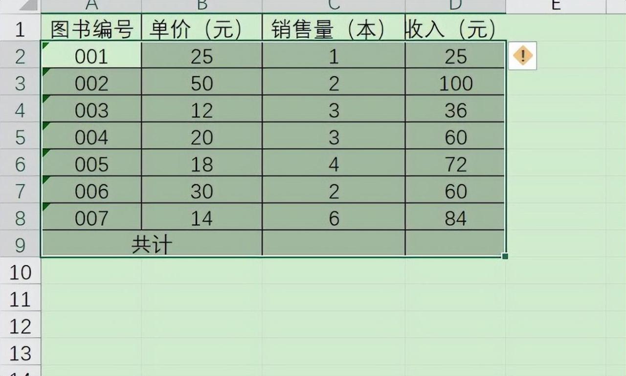 excel求和快捷键怎么操作？-趣帮office教程网