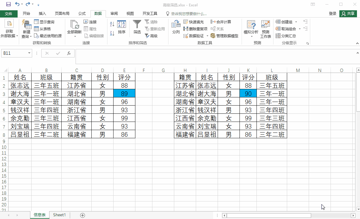 excel中高级筛选怎么用，高级筛选的优点以及常用方法-趣帮office教程网